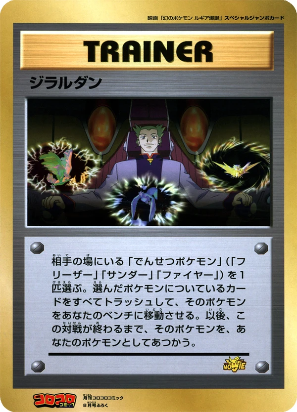 Lawrence III, Japanese promo, Bulbagarden Archives reference image