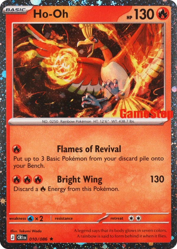 Ho-Oh 010/086, Chaos Rising English Cosmos Holofoil 