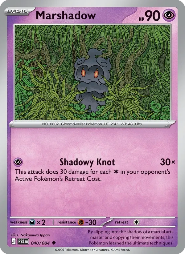 Marshadow 040/084, Pitch Black English Cosmos Holofoil, card art reference