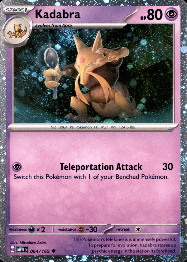Kadabra 064/165, 151 English Cosmos Holofoil print, image provided by the catalog owner