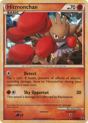 Hitmonchan #HGSS24, HGSS Black Star Cracked Ice Holo, image provided by the catalog owner