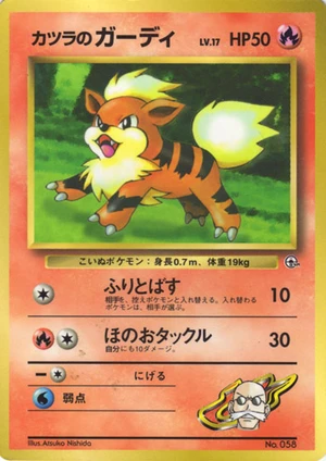 Blaine's Growlithe, Japanese promo, Bulbagarden Archives reference image