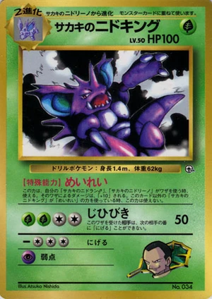 Giovanni's Nidoking, Japanese promo, Bulbagarden Archives reference image