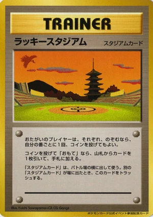 Lucky Stadium (Kansai), Japanese promo, Bulbagarden Archives reference image