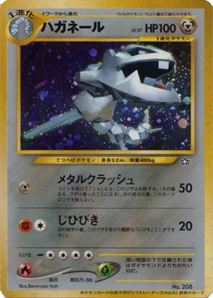 Steelix, Japanese promo, Bulbagarden Archives reference image