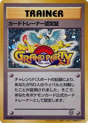 Trainer Certification Card, Japanese promo, Bulbagarden Archives reference image