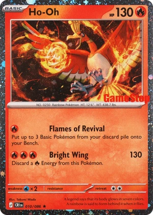 Ho-Oh 010/086, Chaos Rising English Cosmos Holofoil 