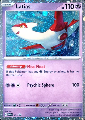 Latias #139, SVP Black Star Cosmos Holo, image provided by the catalog owner