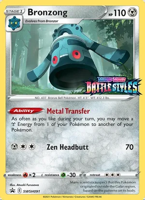 Bronzong SWSH091, prerelease base reference scan