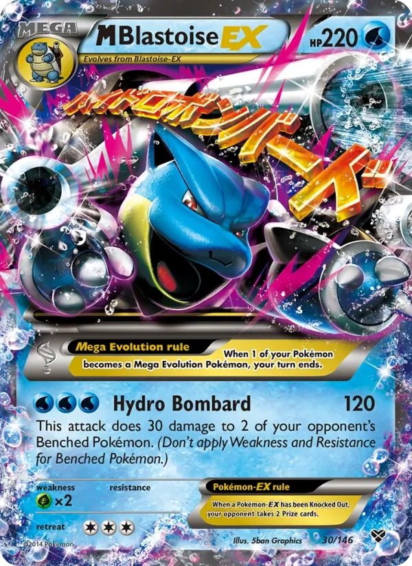 M Blastoise-EX 030/146, XY English Sheen Holofoil, card art reference